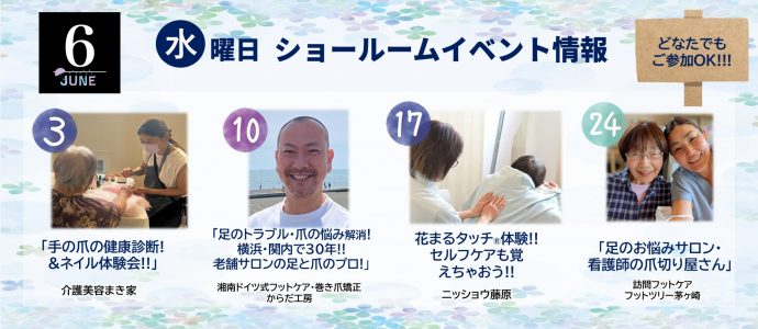 ショールームイベント 水曜イベント ニッショウショールーム ショールームイベント 水曜イベント ニッショウショールーム