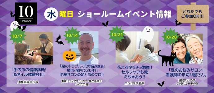 ショールームイベント 水曜イベント ニッショウショールーム ショールームイベント 水曜イベント ニッショウショールーム